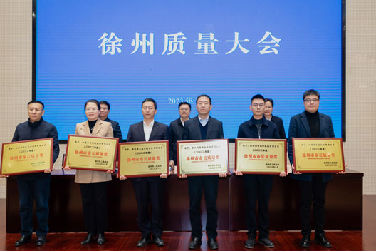 热烈祝贺星空间科技荣获徐州市市长质量奖